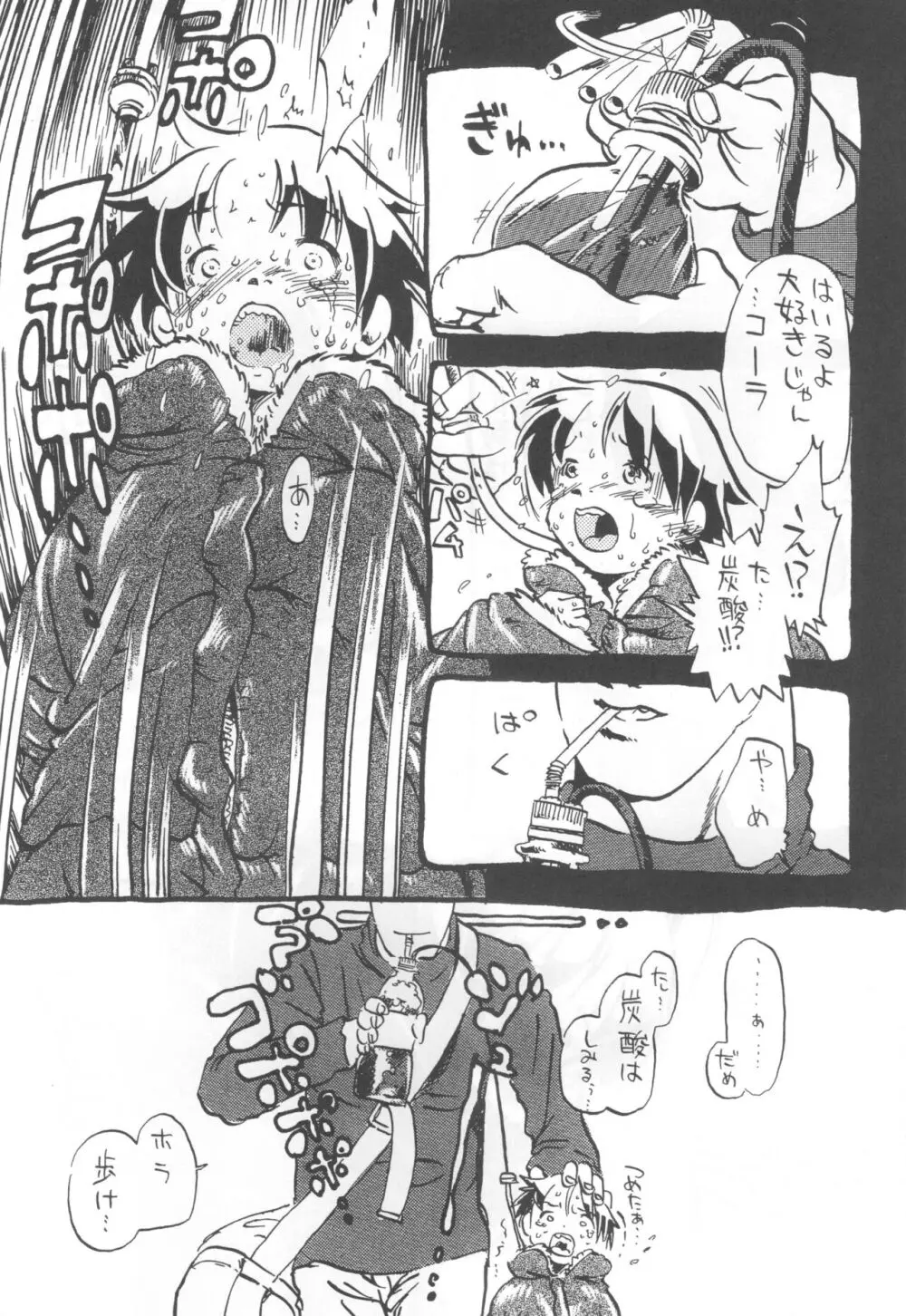 コイコイ 濃恋 掘骨砕三同人誌合本 - page108