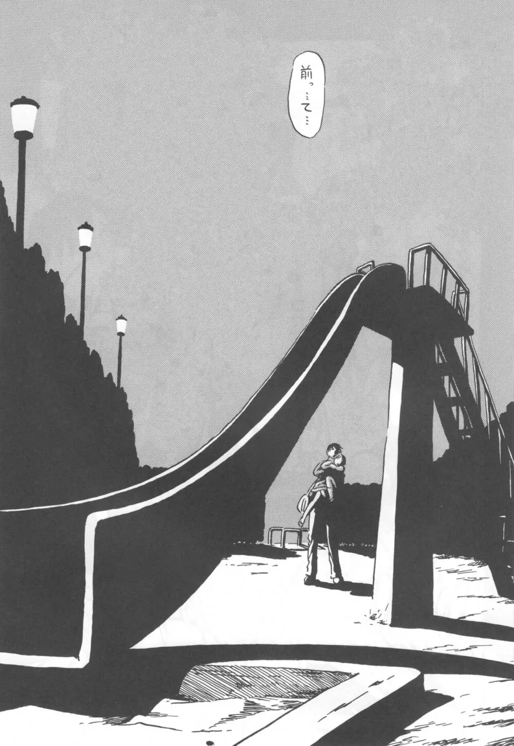 コイコイ 濃恋 掘骨砕三同人誌合本 - page112