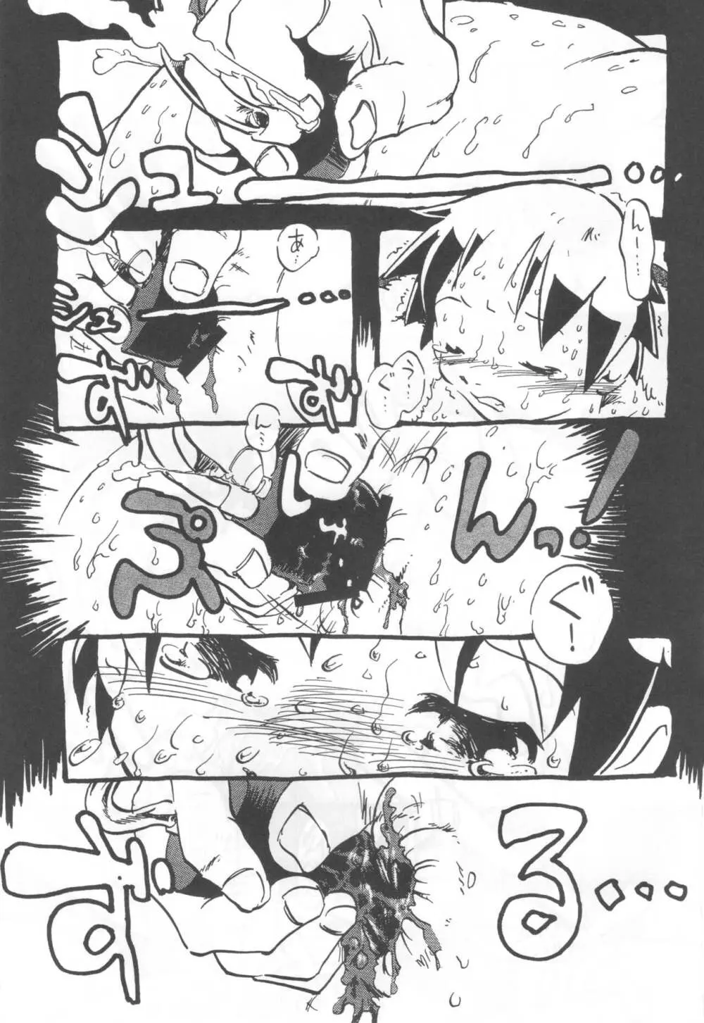 コイコイ 濃恋 掘骨砕三同人誌合本 - page124