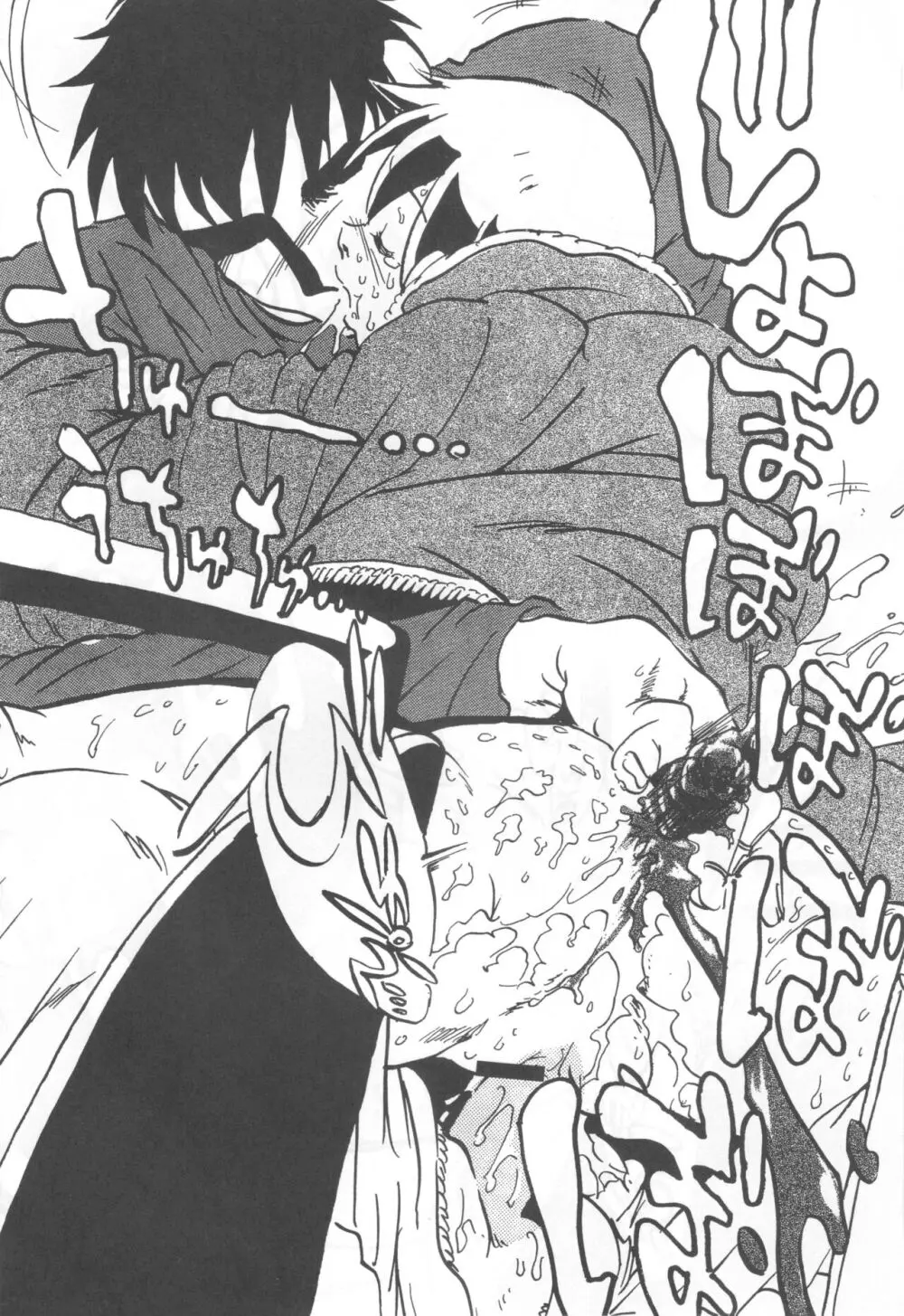 コイコイ 濃恋 掘骨砕三同人誌合本 - page128