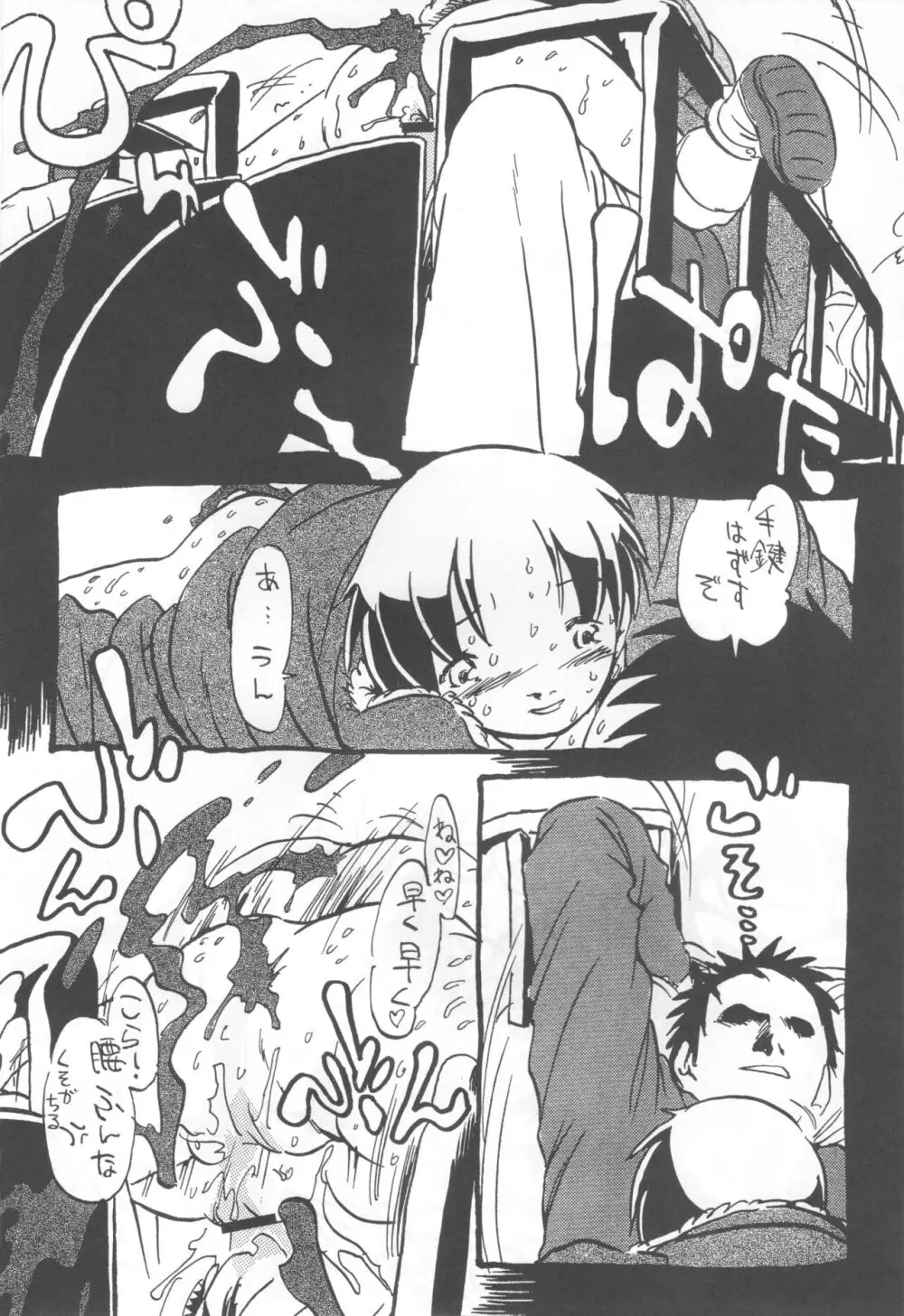 コイコイ 濃恋 掘骨砕三同人誌合本 - page131