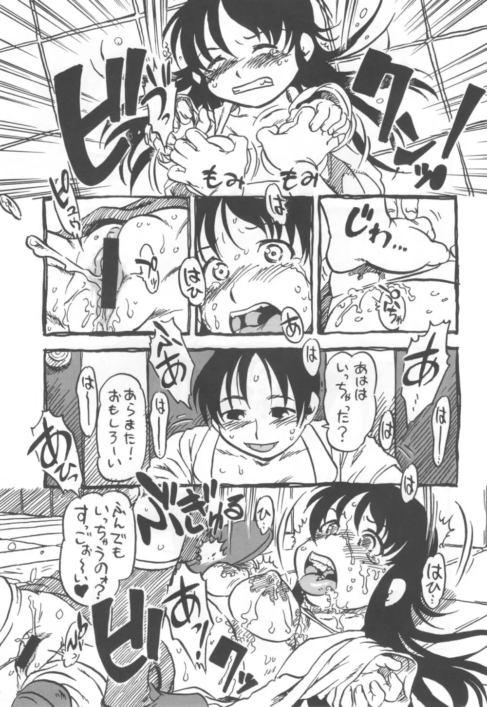 コイコイ 濃恋 掘骨砕三同人誌合本 - page14