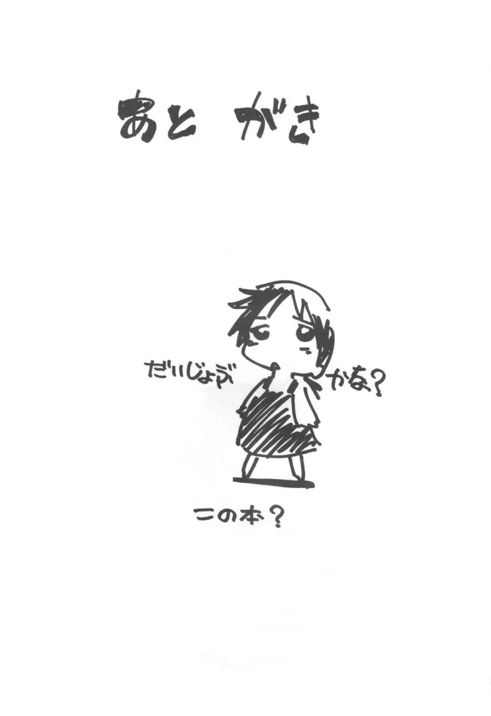 コイコイ 濃恋 掘骨砕三同人誌合本 - page144