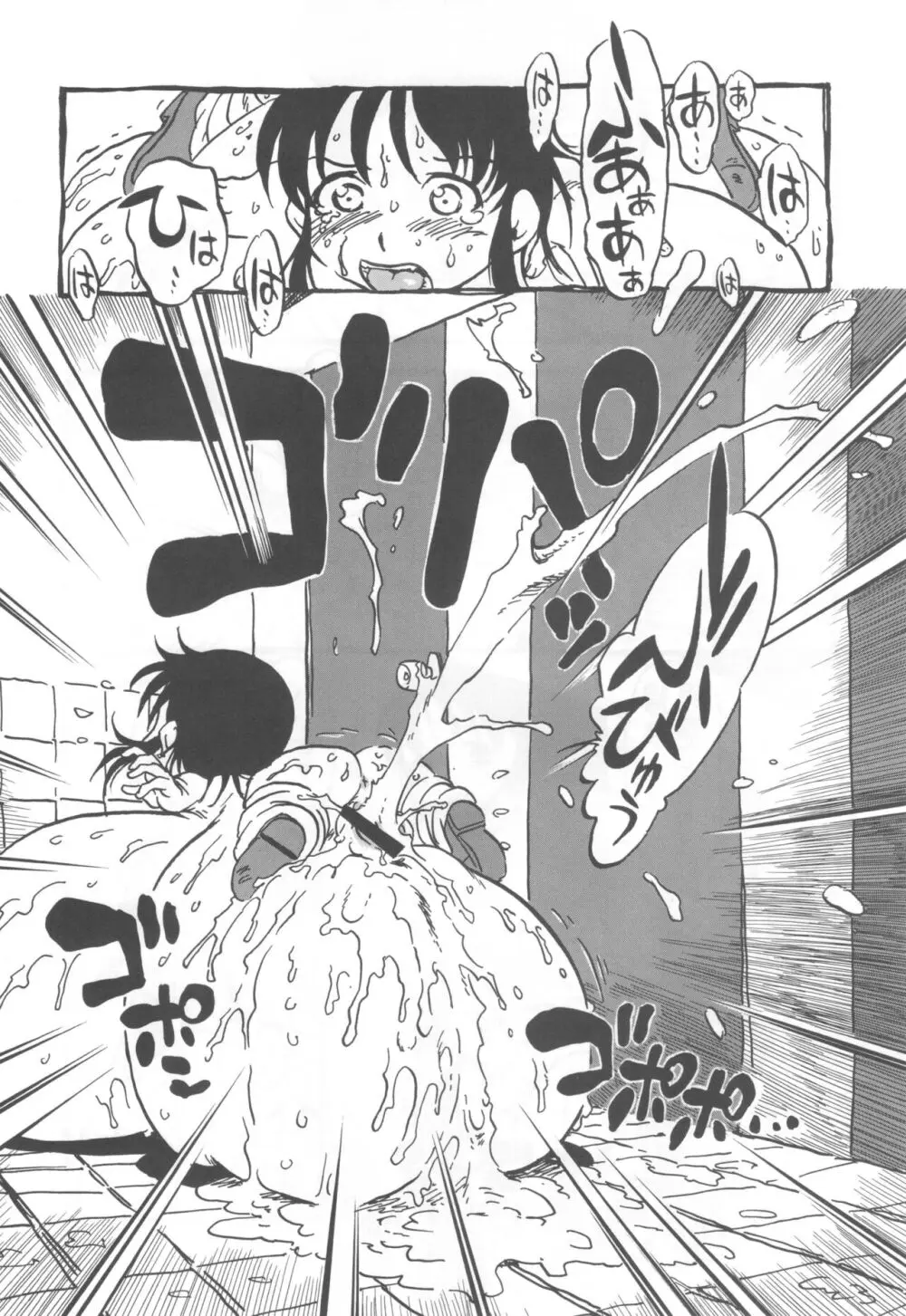 コイコイ 濃恋 掘骨砕三同人誌合本 - page25