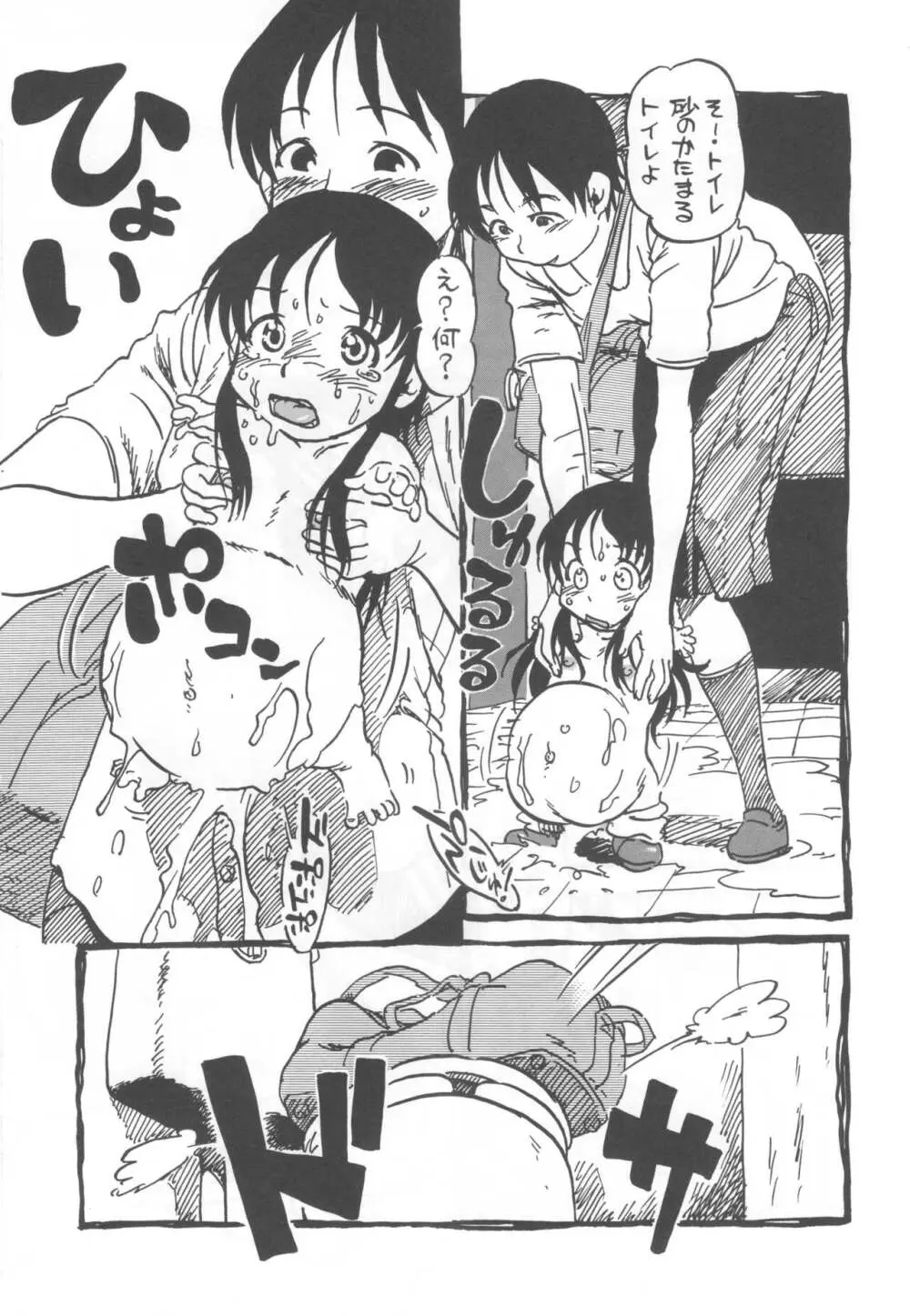 コイコイ 濃恋 掘骨砕三同人誌合本 - page28