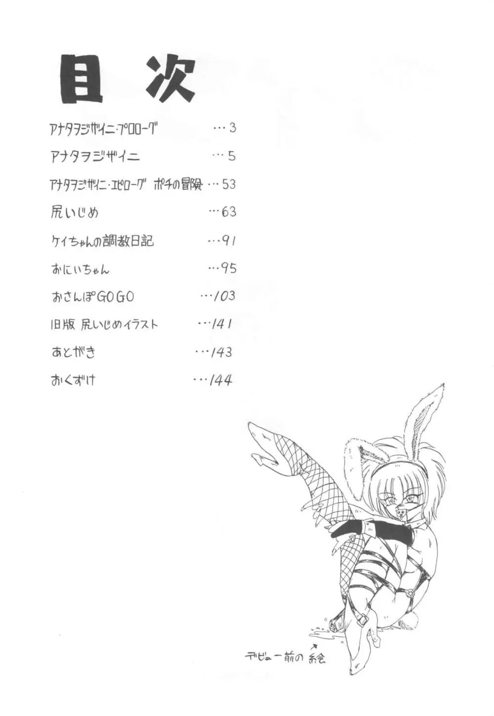 コイコイ 濃恋 掘骨砕三同人誌合本 - page3