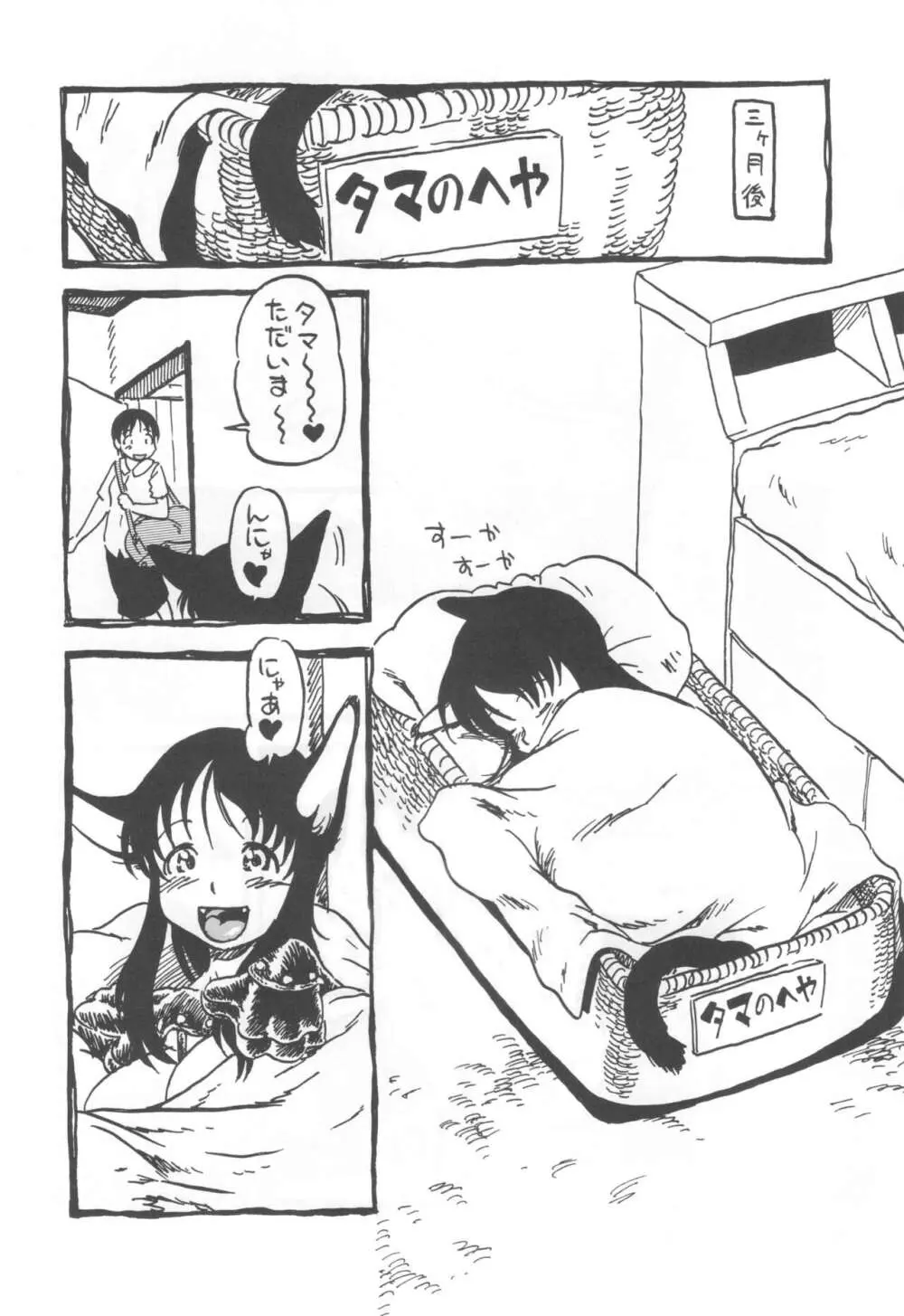 コイコイ 濃恋 掘骨砕三同人誌合本 - page31