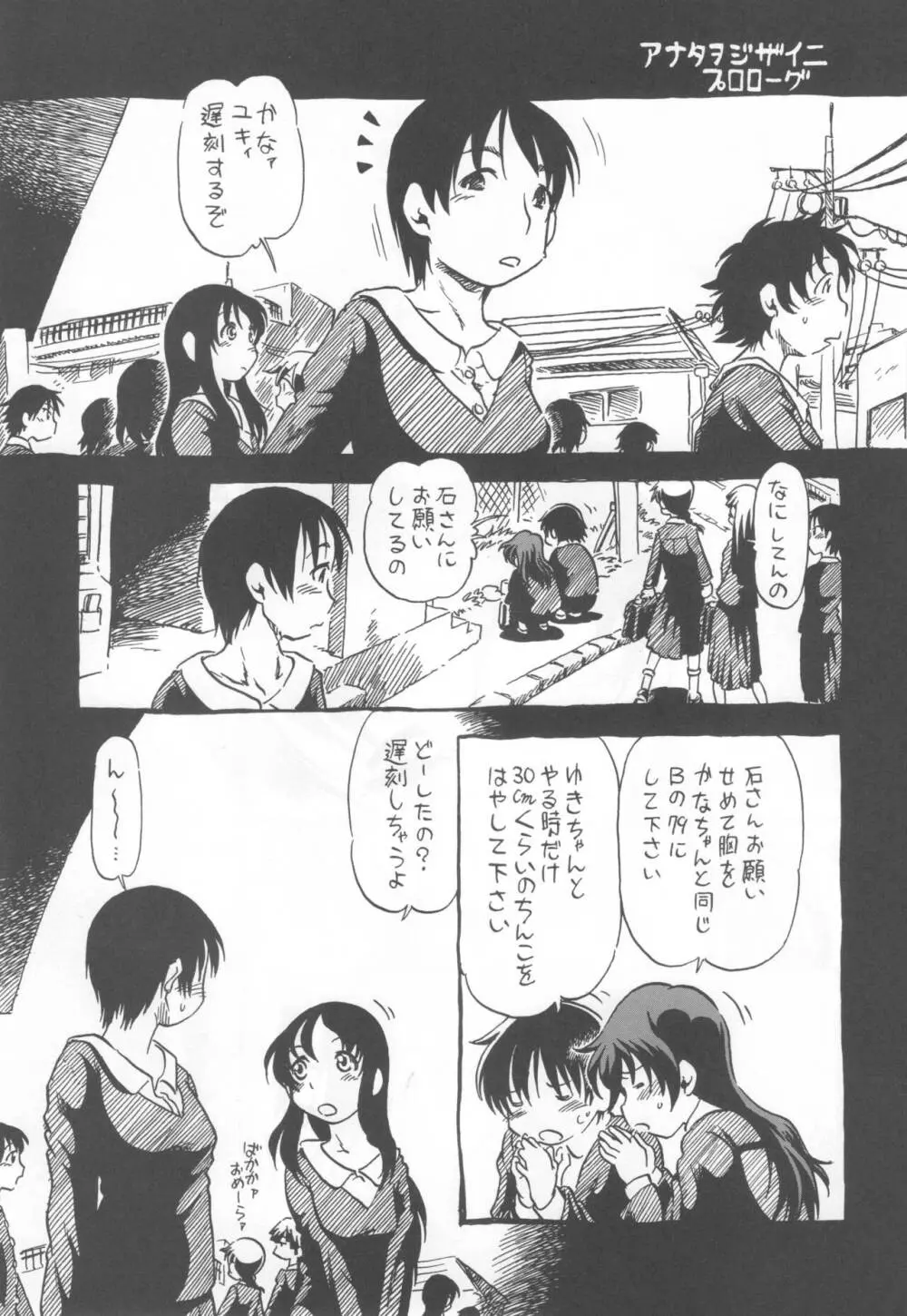 コイコイ 濃恋 掘骨砕三同人誌合本 - page4
