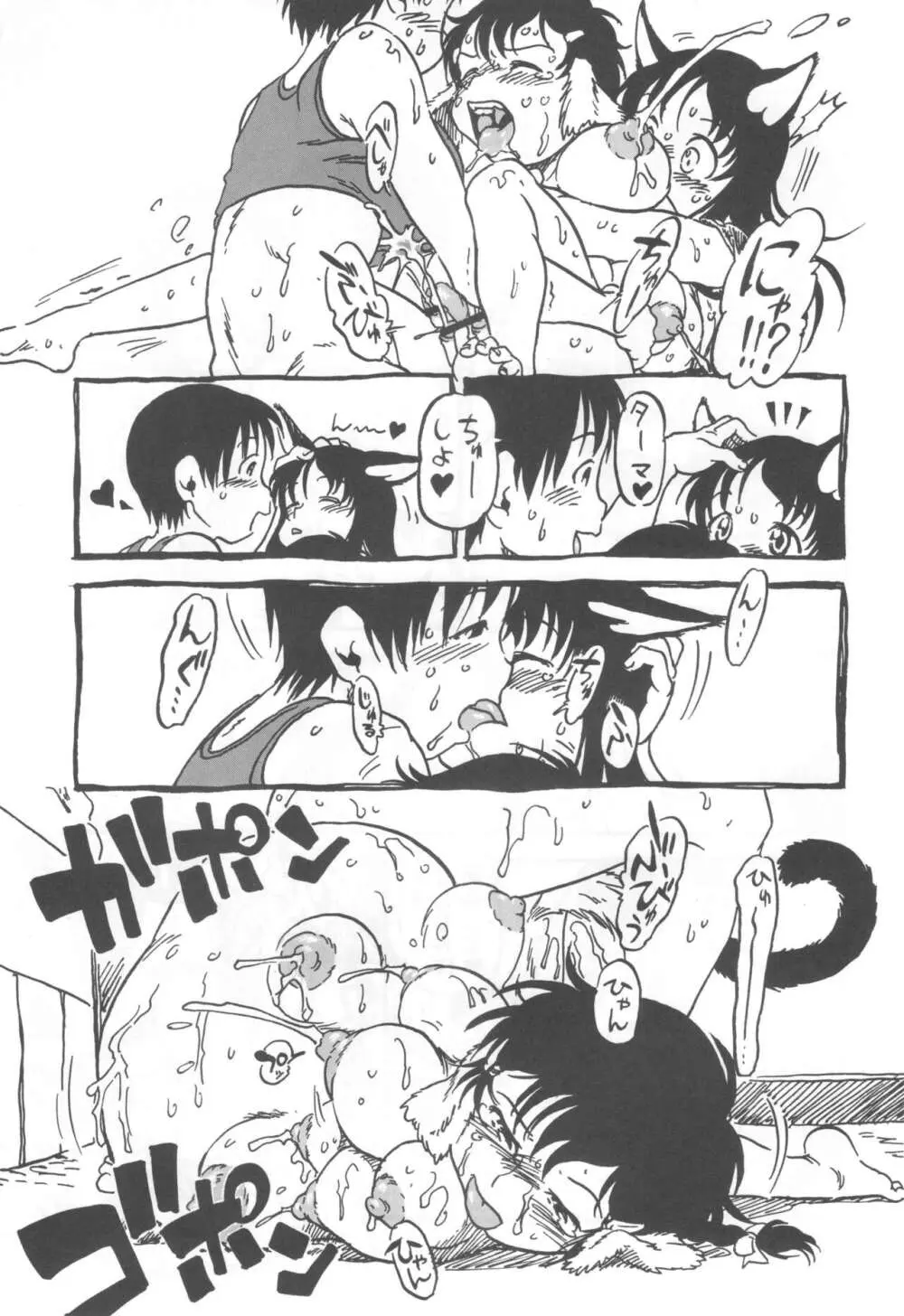 コイコイ 濃恋 掘骨砕三同人誌合本 - page40