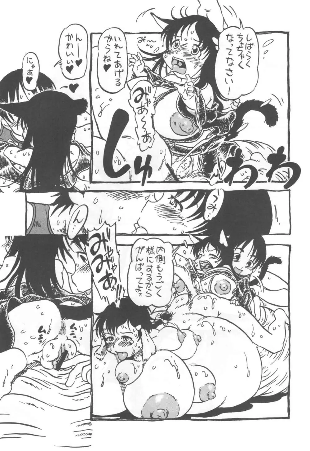 コイコイ 濃恋 掘骨砕三同人誌合本 - page42