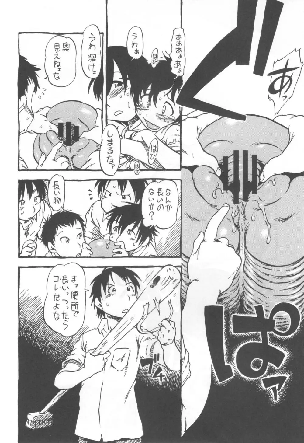 コイコイ 濃恋 掘骨砕三同人誌合本 - page59