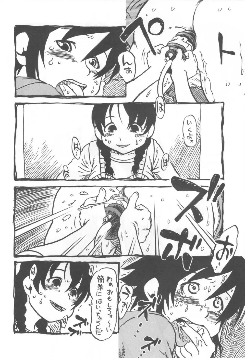 コイコイ 濃恋 掘骨砕三同人誌合本 - page67