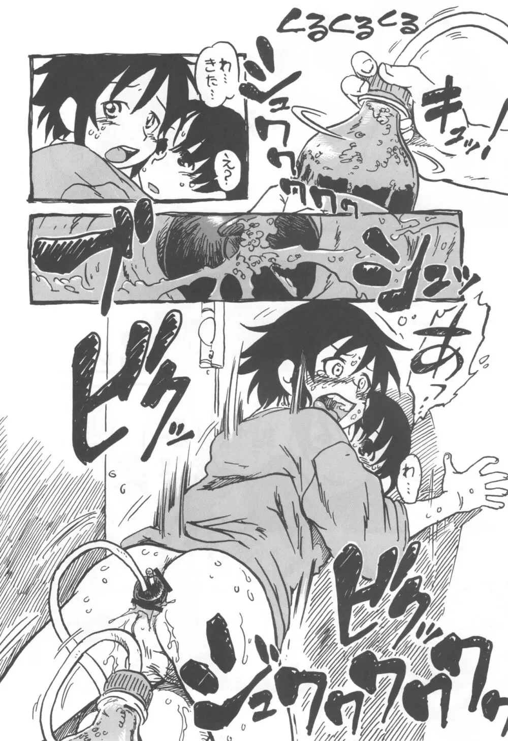 コイコイ 濃恋 掘骨砕三同人誌合本 - page73