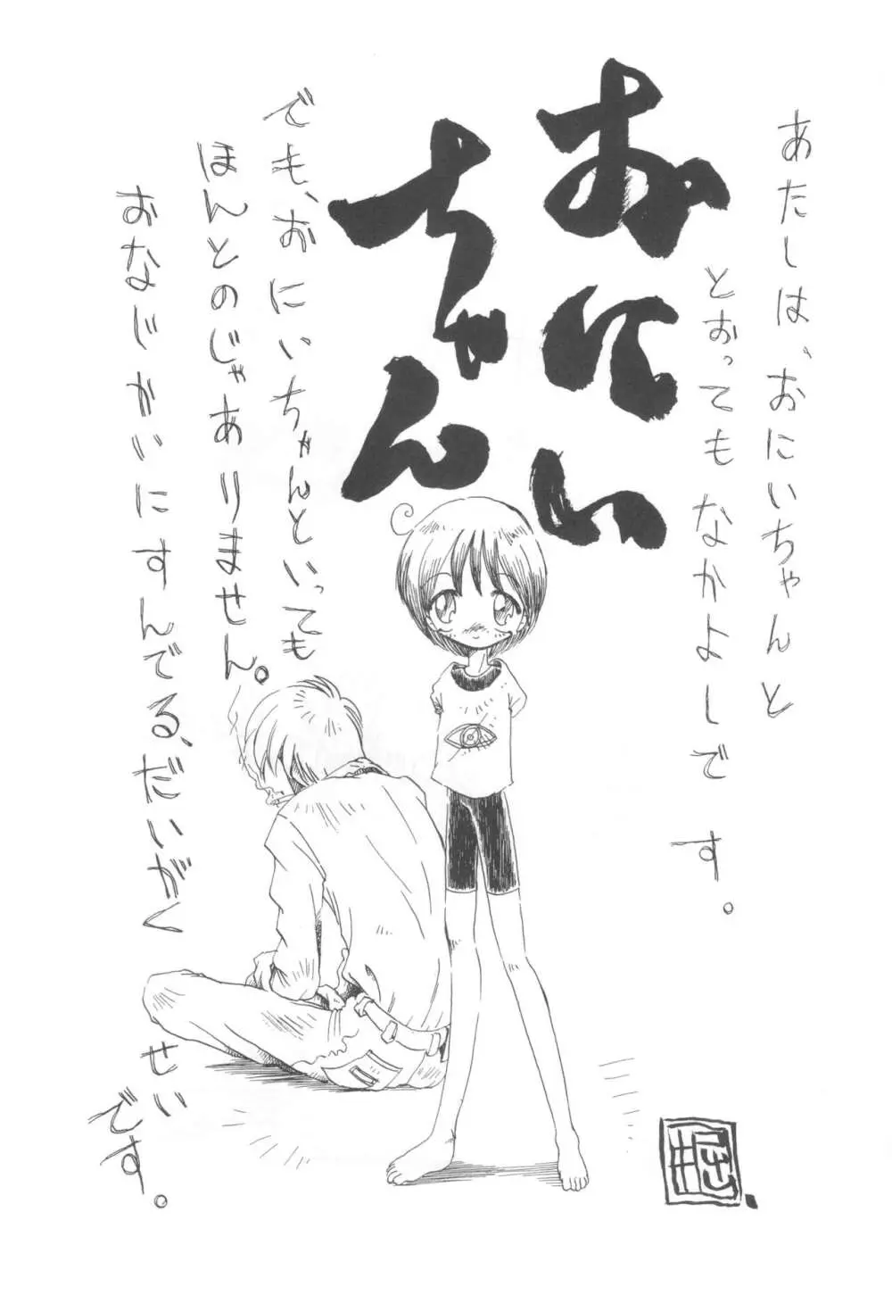 コイコイ 濃恋 掘骨砕三同人誌合本 - page96