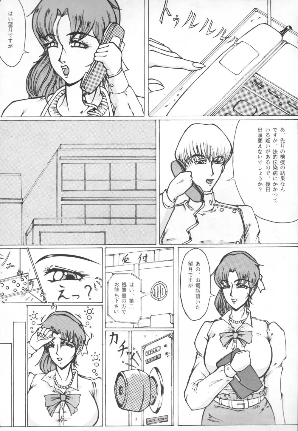ザムザ - page11