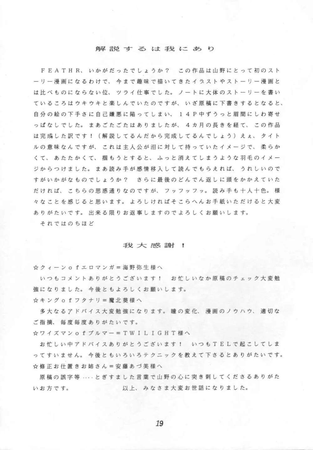 ザムザ - page18