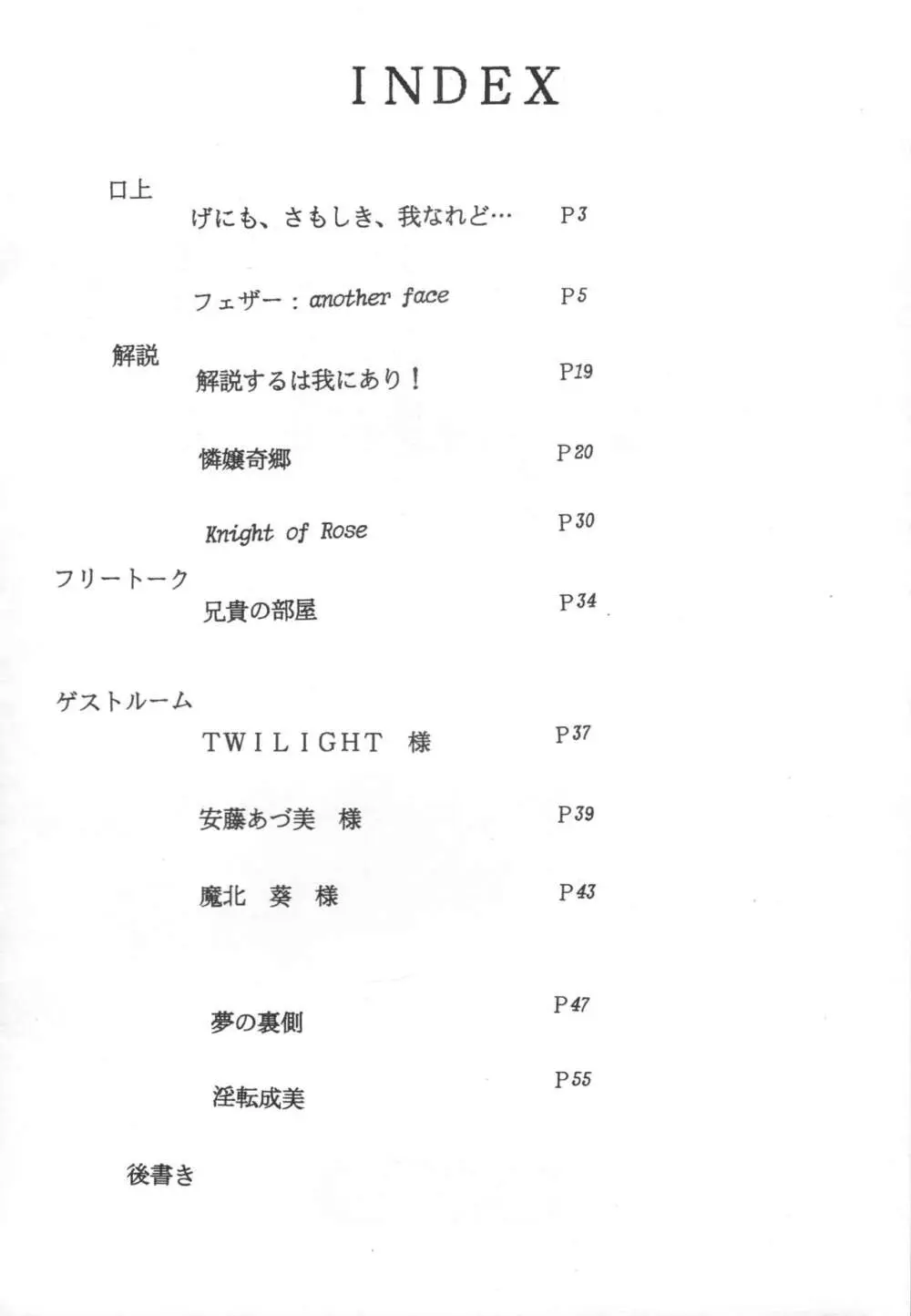 ザムザ - page3