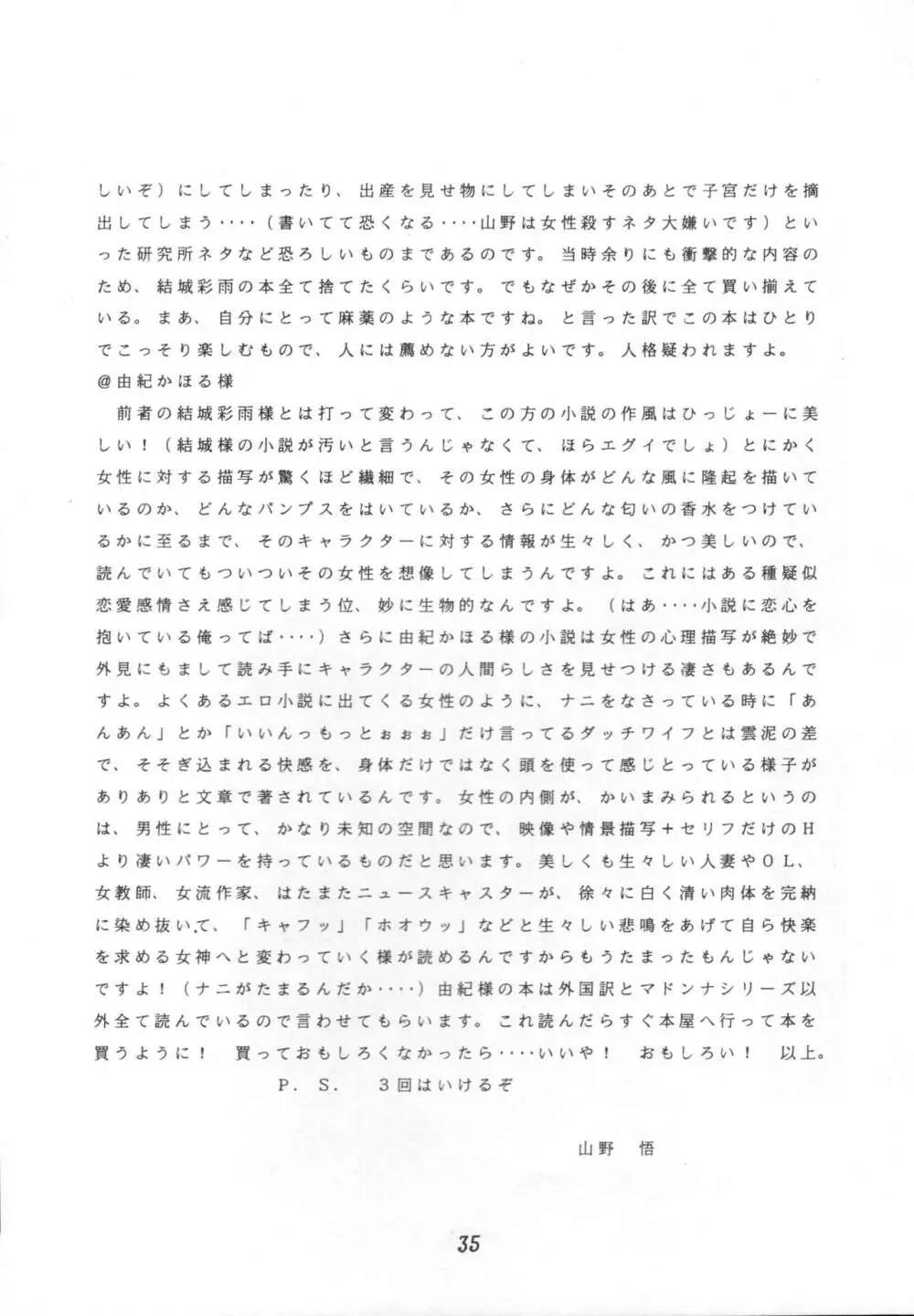 ザムザ - page34
