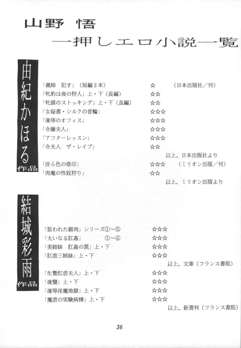 ザムザ - page35