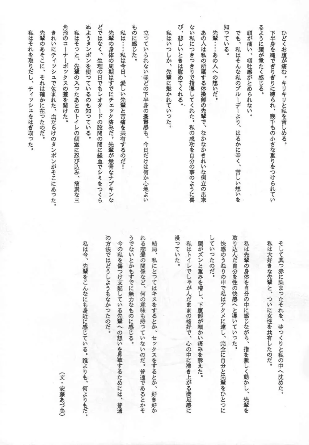 ザムザ - page38
