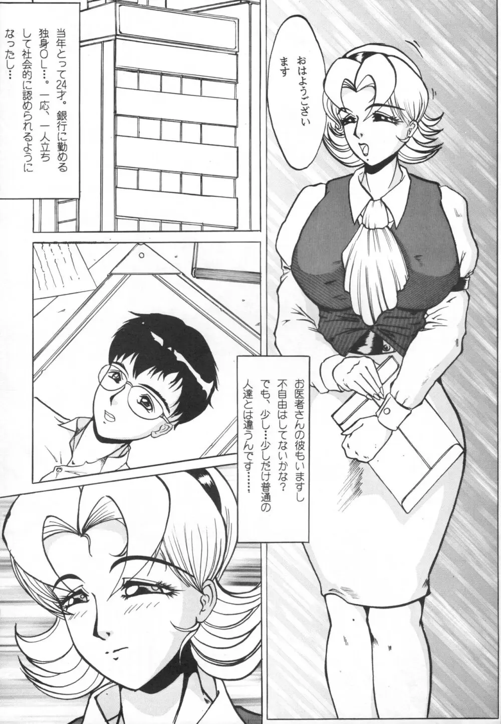 ザムザ - page47