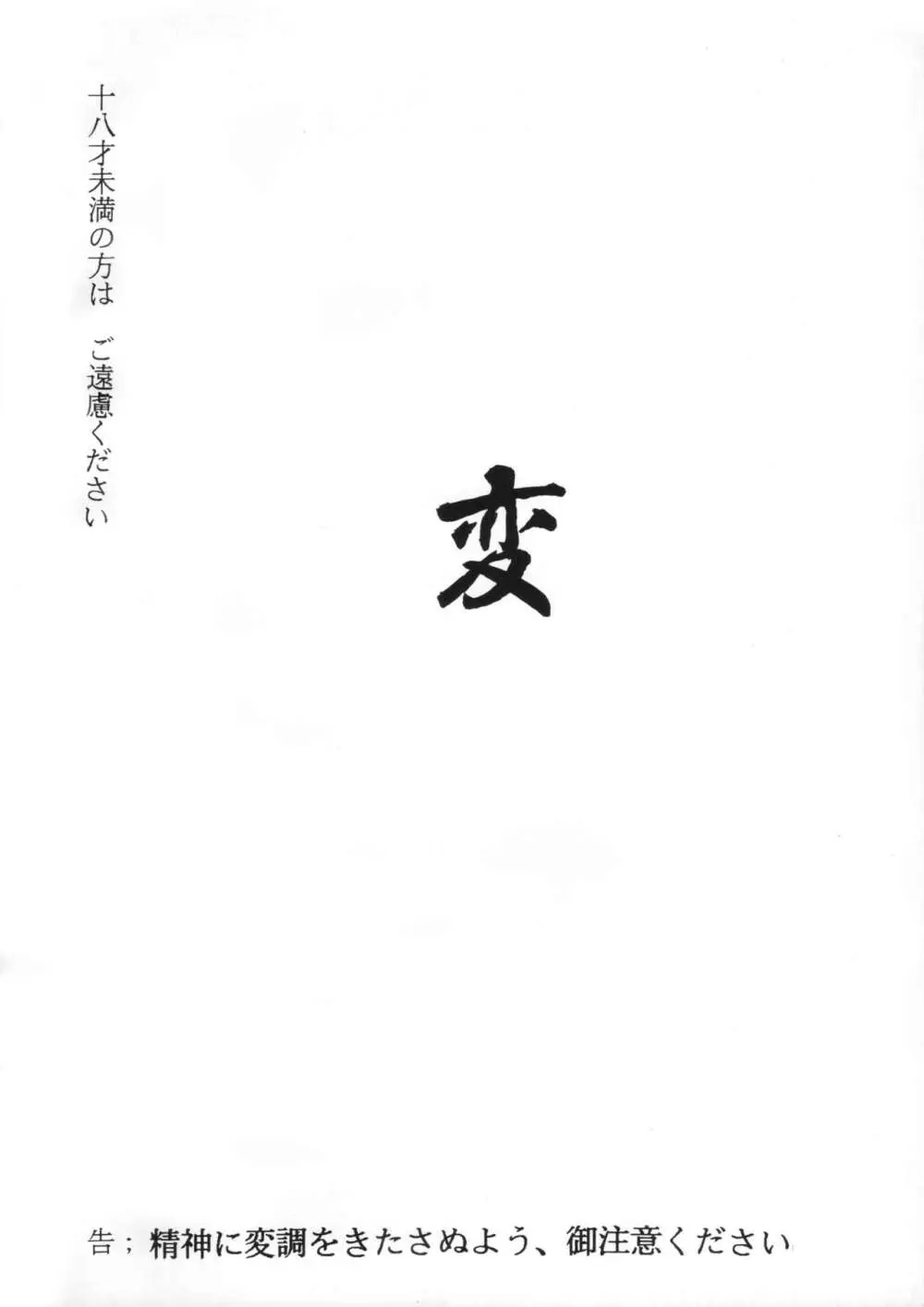 ザムザ - page71