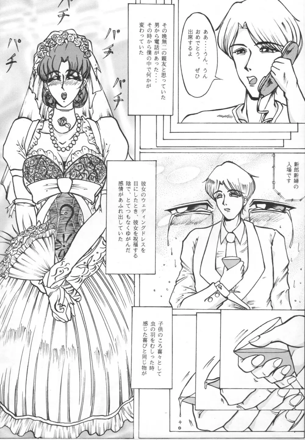 ザムザ - page9