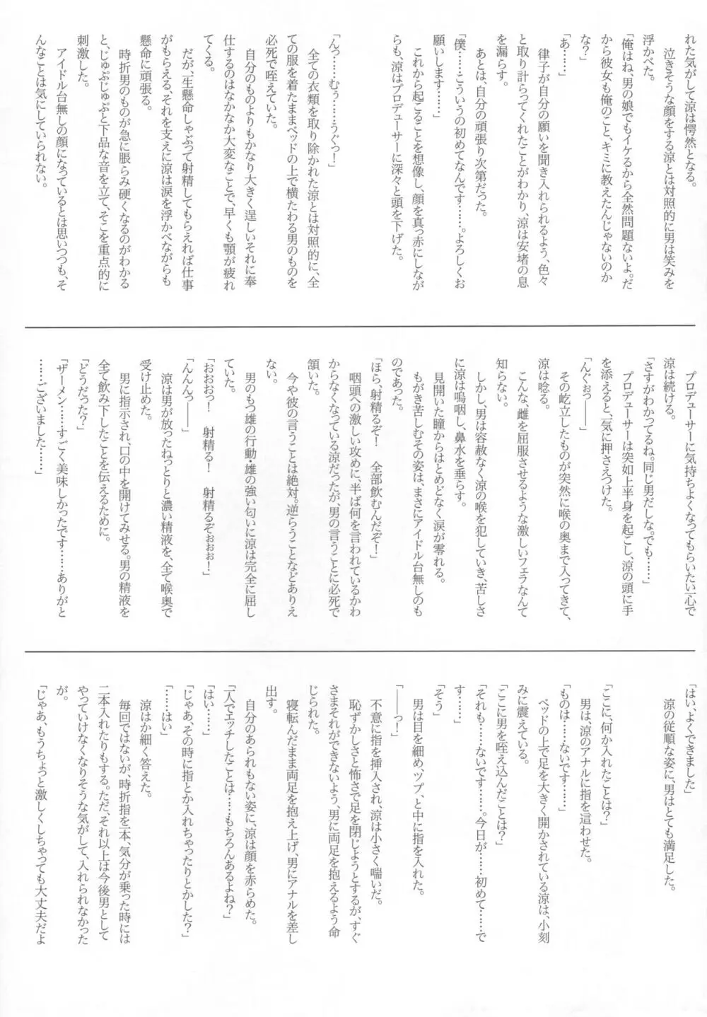 OTOKONOKO☆BITCH! - page8