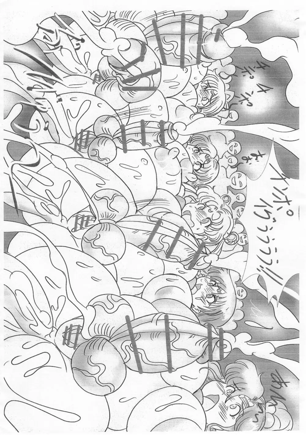 ふたなりボテ腹セーラー戦士 - page8