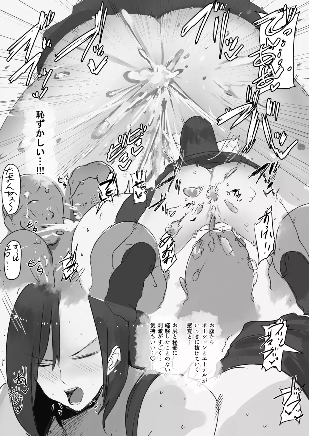 エッチなマテリアを装備してしまったティファさん - page8