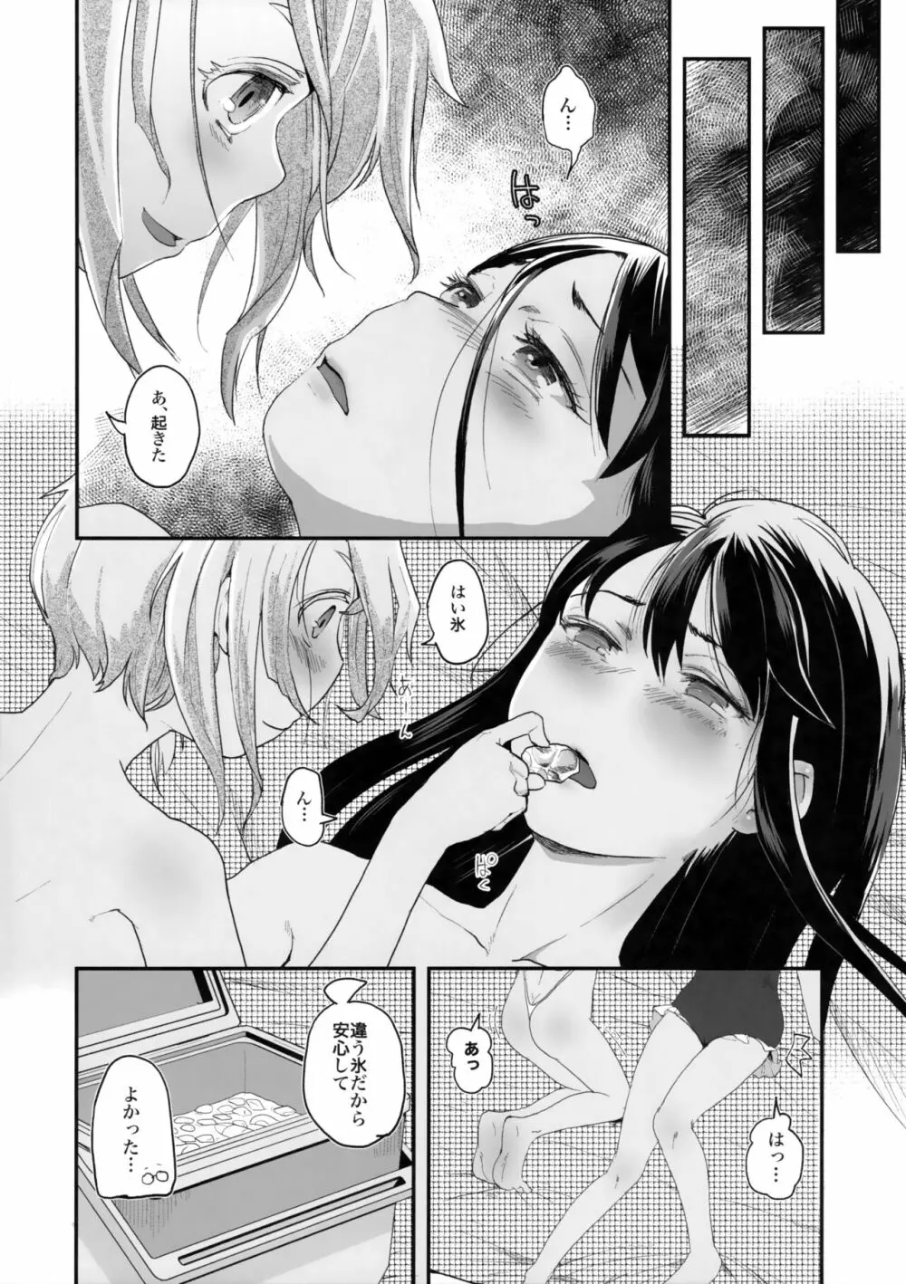 ゆりっぷるらいふR18 2 - page27
