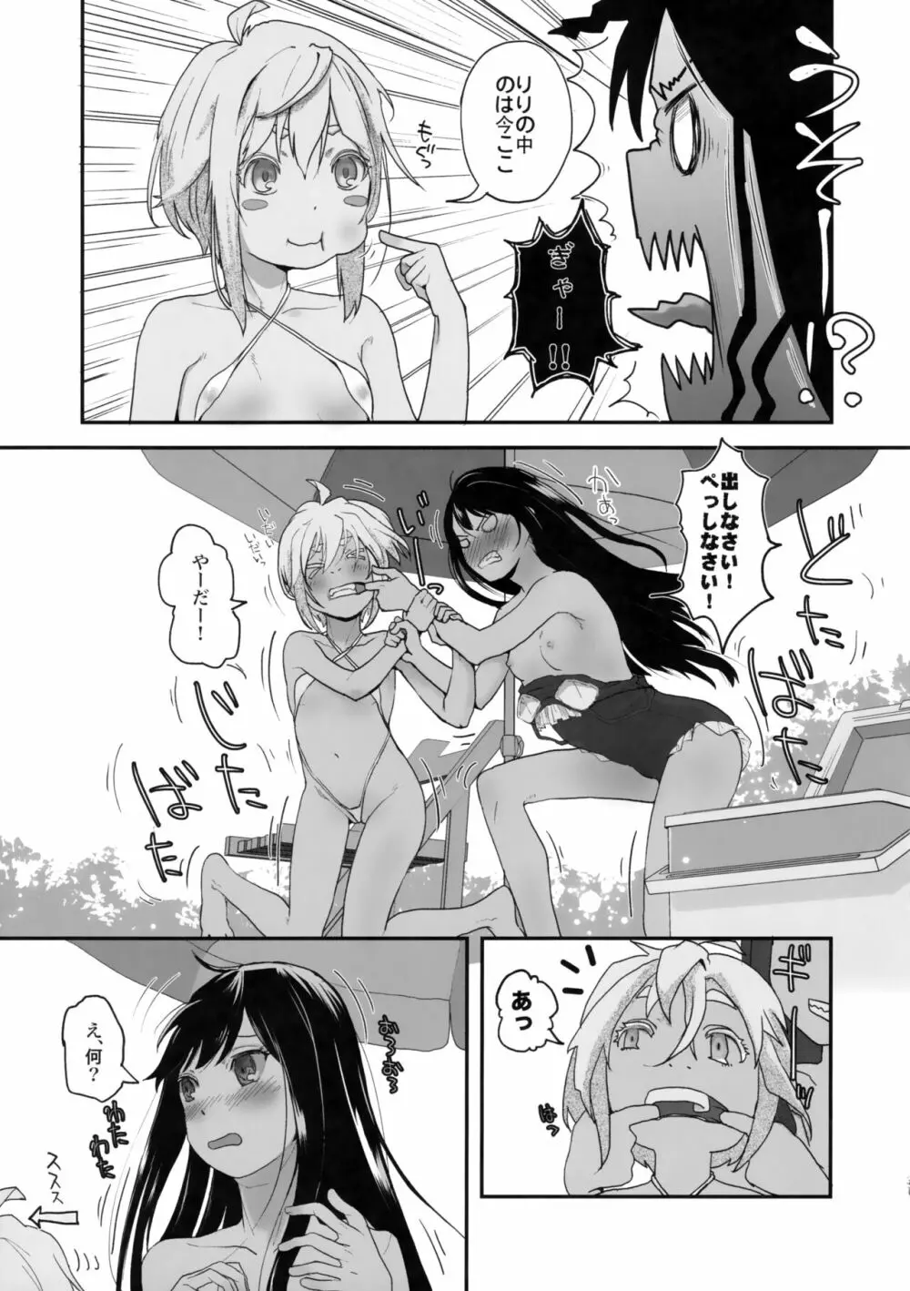 ゆりっぷるらいふR18 2 - page28