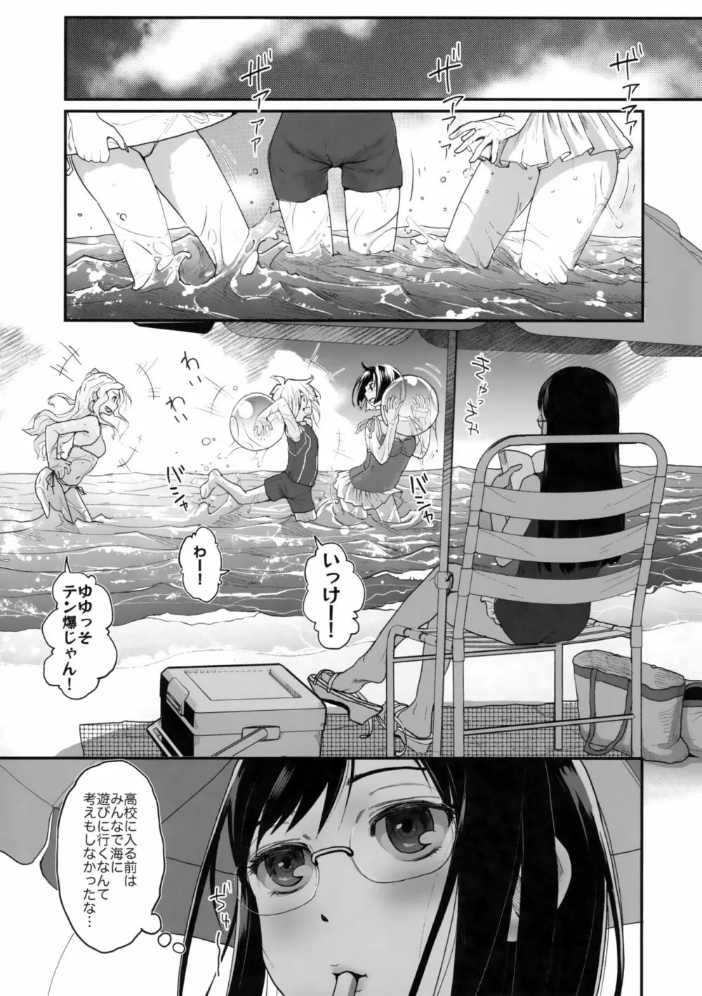 ゆりっぷるらいふR18 2 - page4