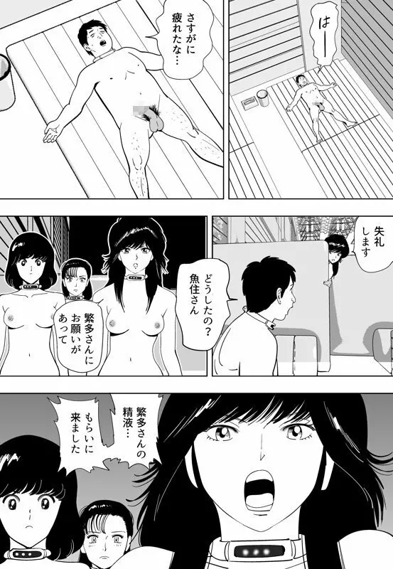 性か死か - page234