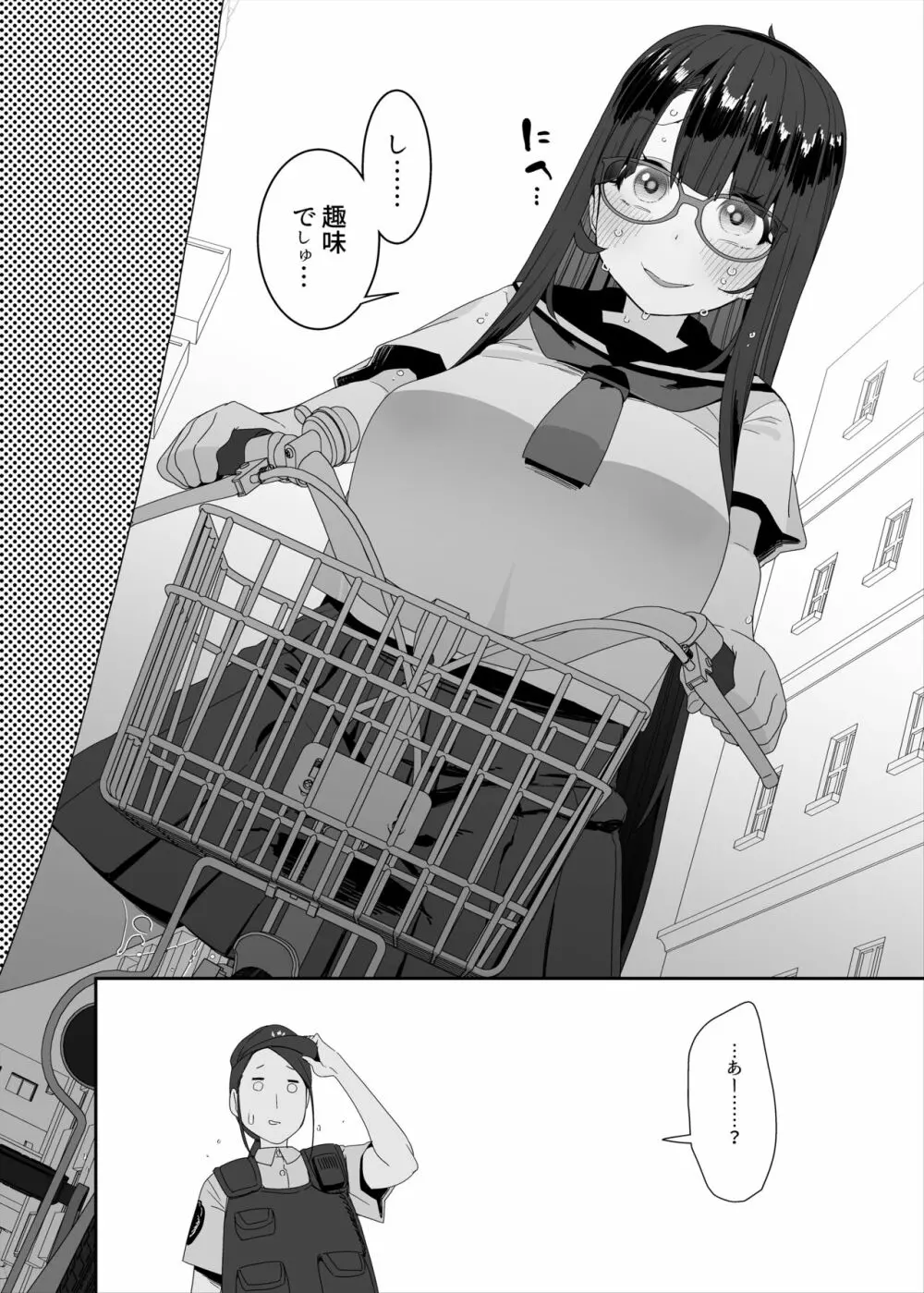 ドスケベ巨乳女子が校内オナニーする話とアクX自転車でお散歩オナニーする話 - page104