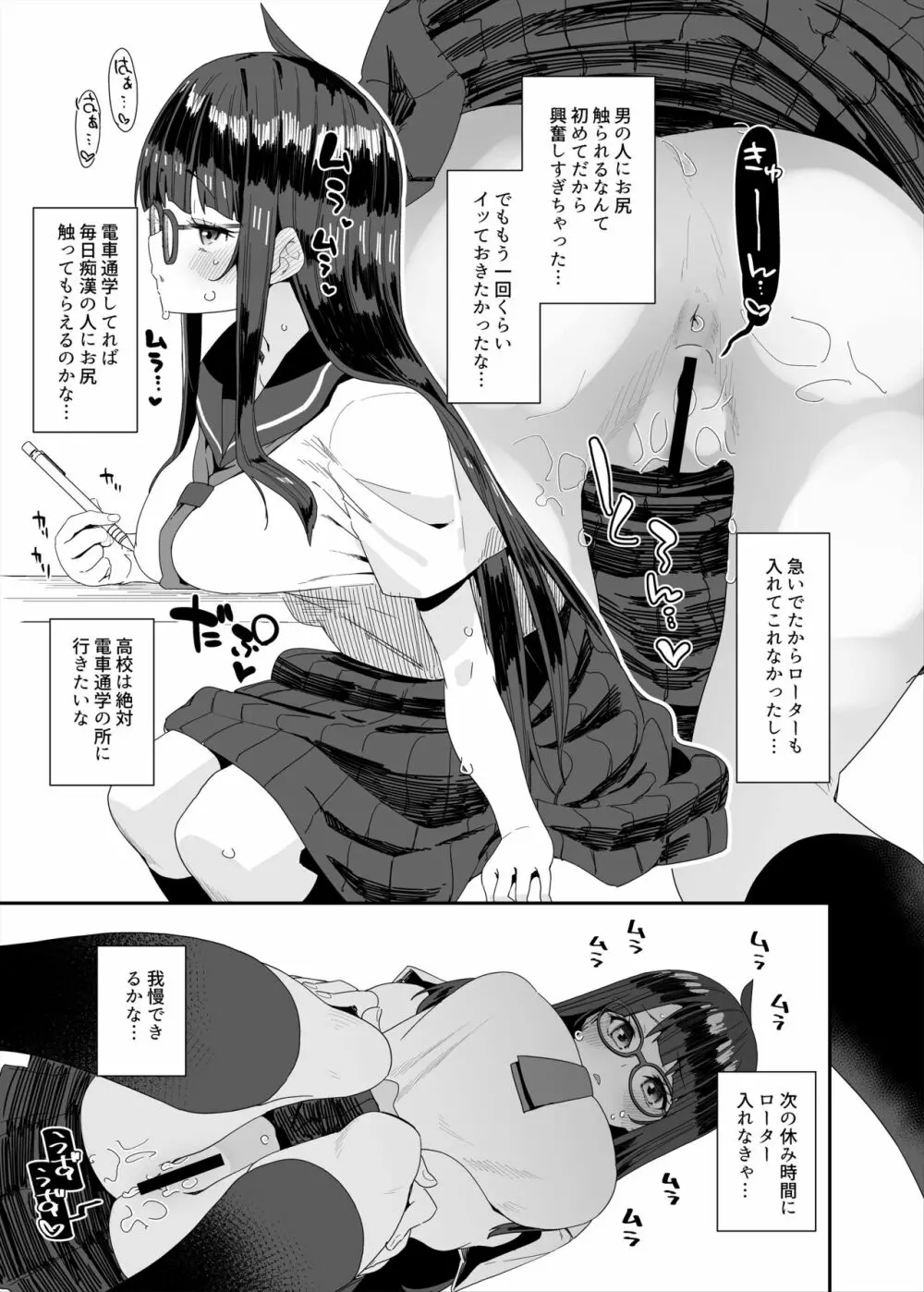 ドスケベ巨乳女子が校内オナニーする話とアクX自転車でお散歩オナニーする話 - page20