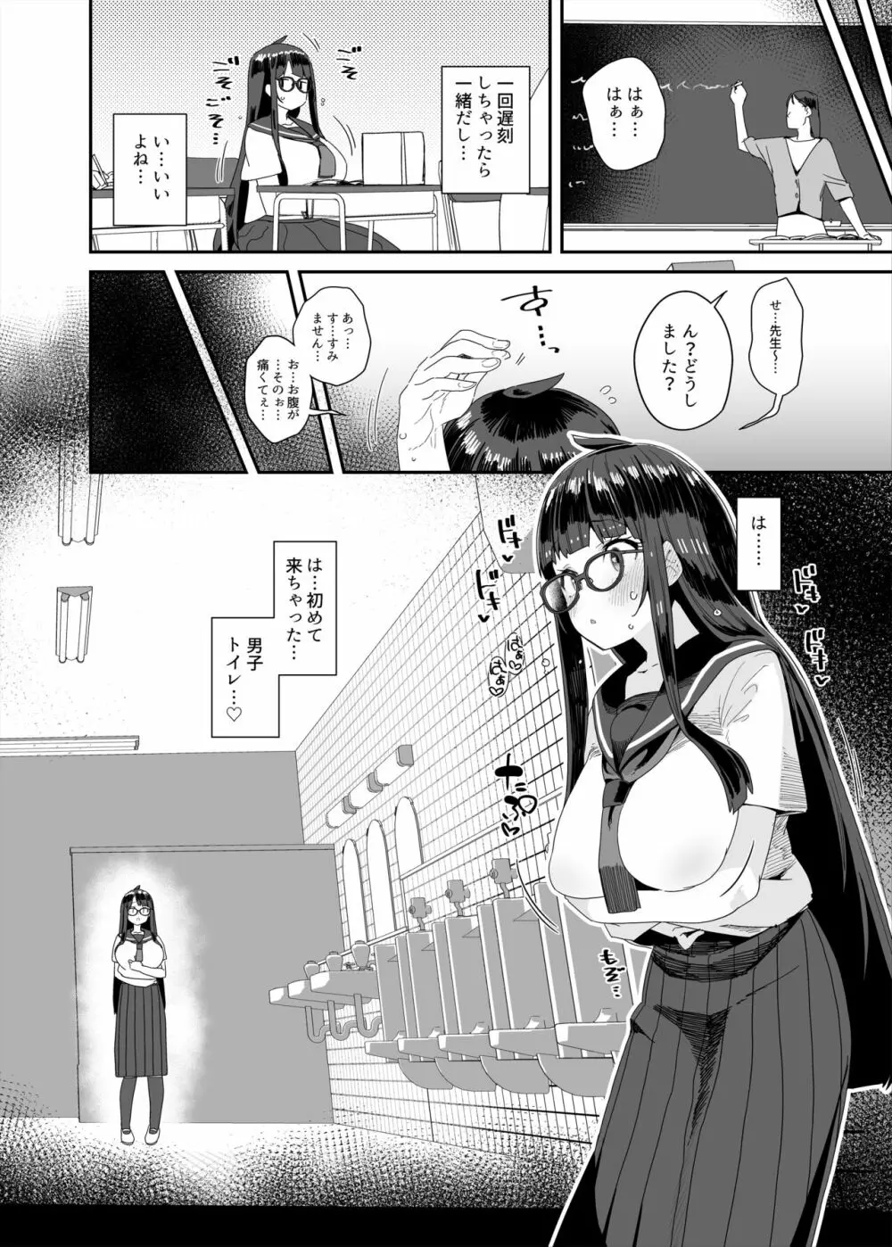 ドスケベ巨乳女子が校内オナニーする話とアクX自転車でお散歩オナニーする話 - page21