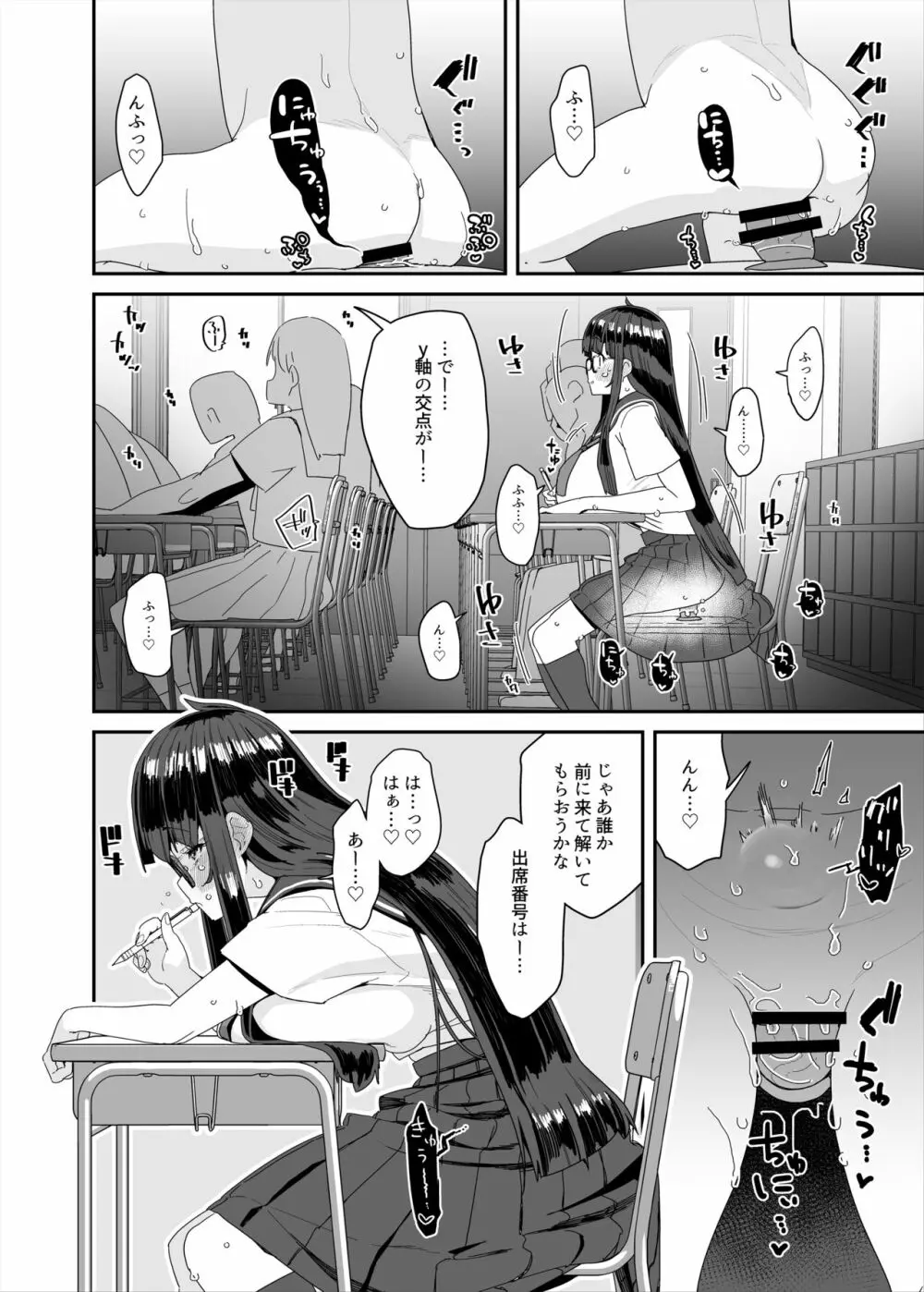 ドスケベ巨乳女子が校内オナニーする話とアクX自転車でお散歩オナニーする話 - page37