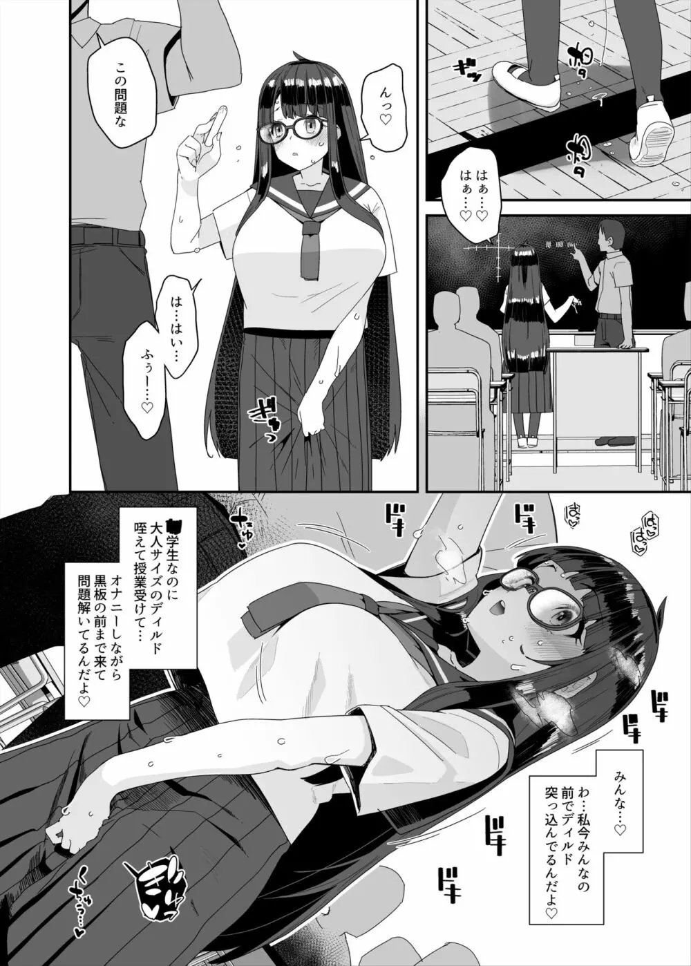 ドスケベ巨乳女子が校内オナニーする話とアクX自転車でお散歩オナニーする話 - page45