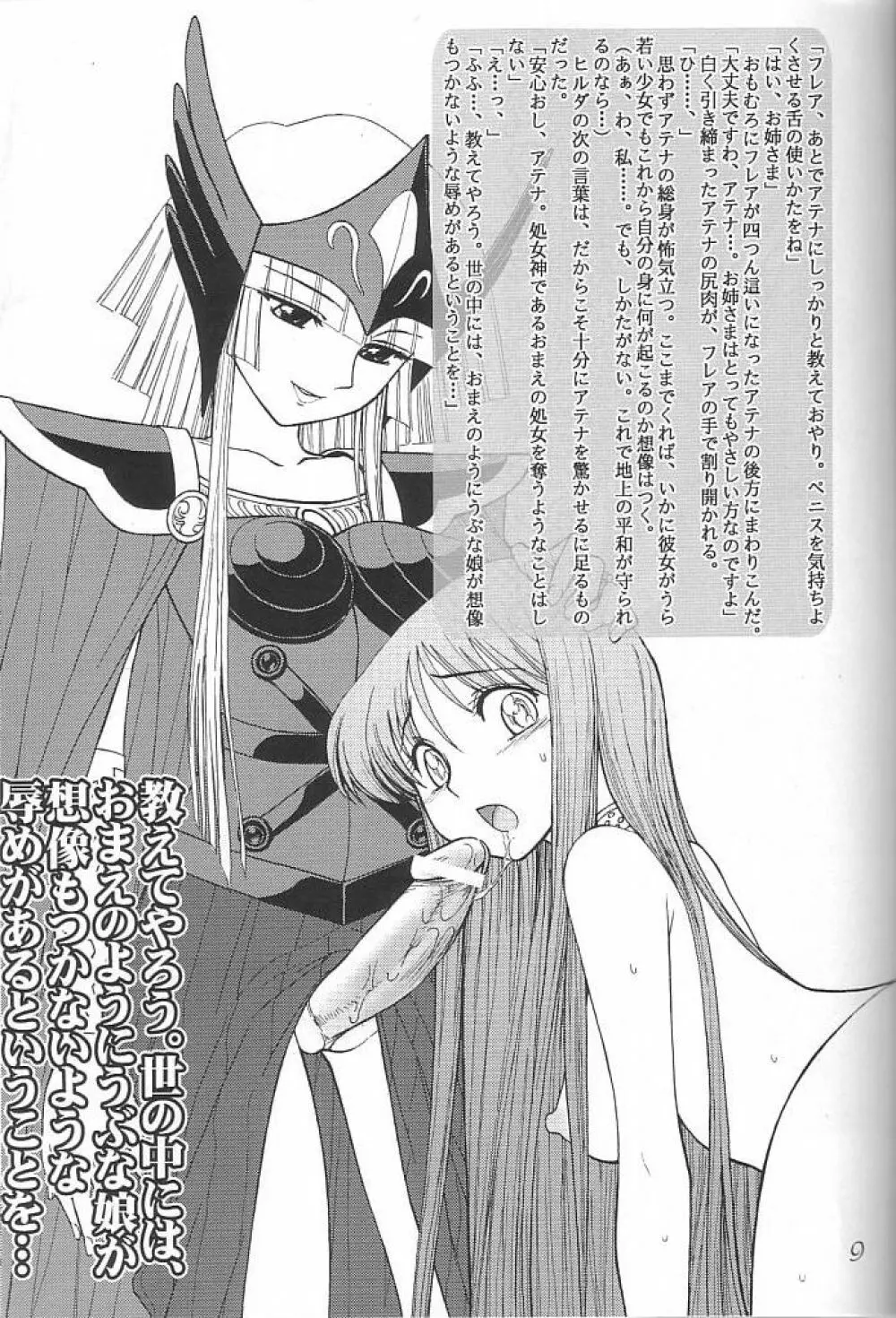 DECADENT DIVAS - page8