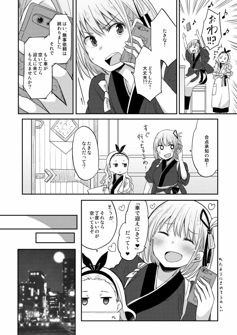 痕 -KIZUATO- - page11