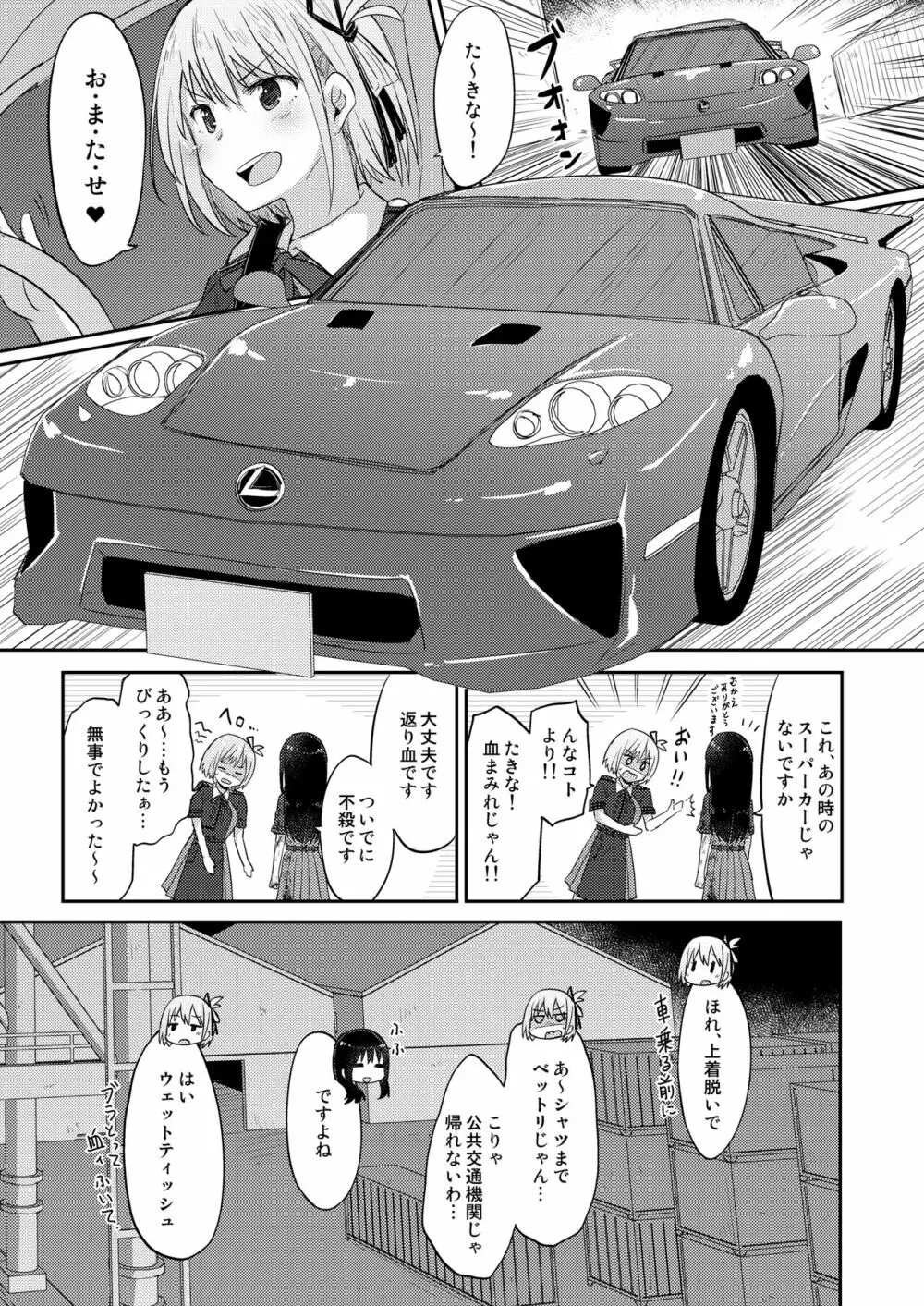 痕 -KIZUATO- - page12