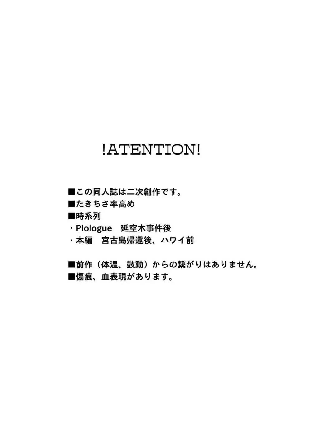 痕 -KIZUATO- - page2