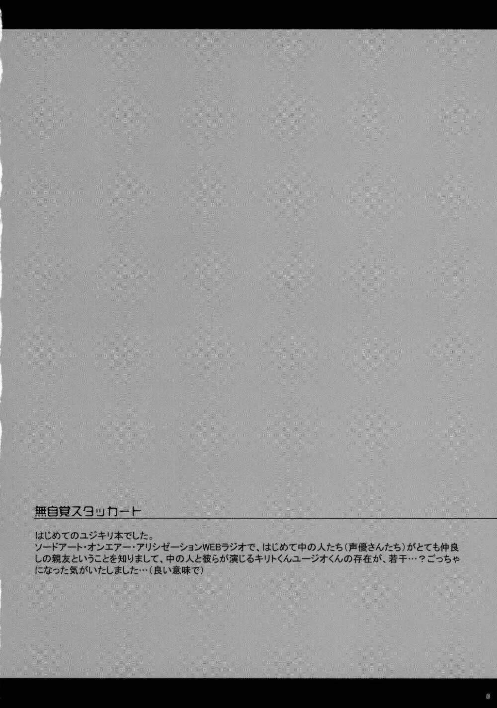 ユジキリブレンド - page10