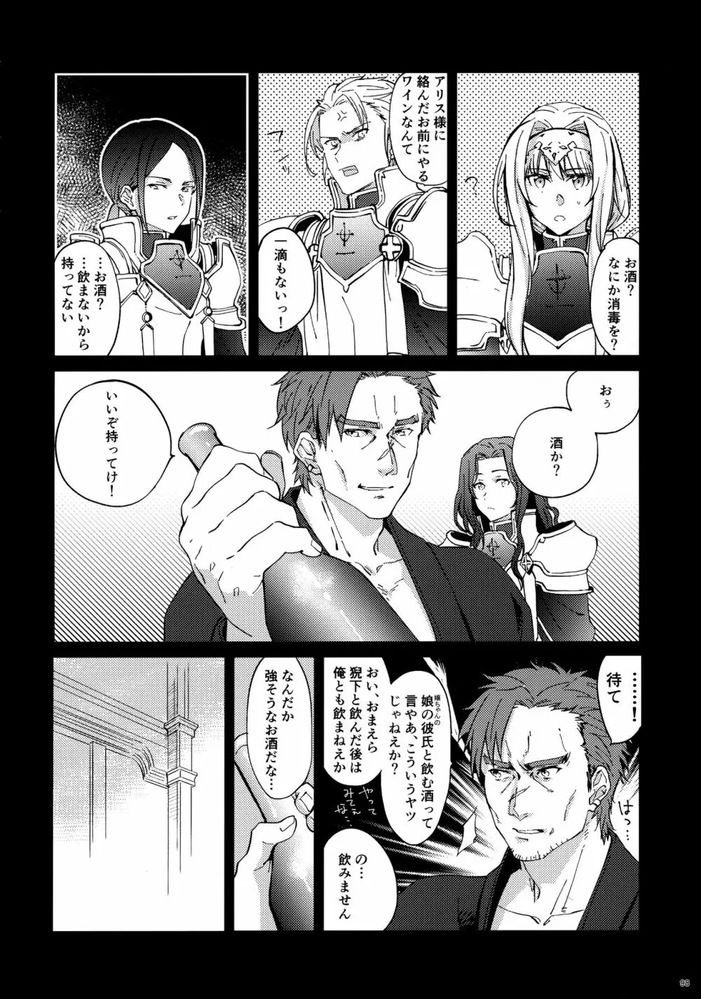 ユジキリブレンド - page100