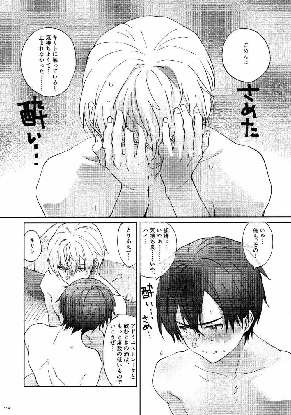 ユジキリブレンド - page121