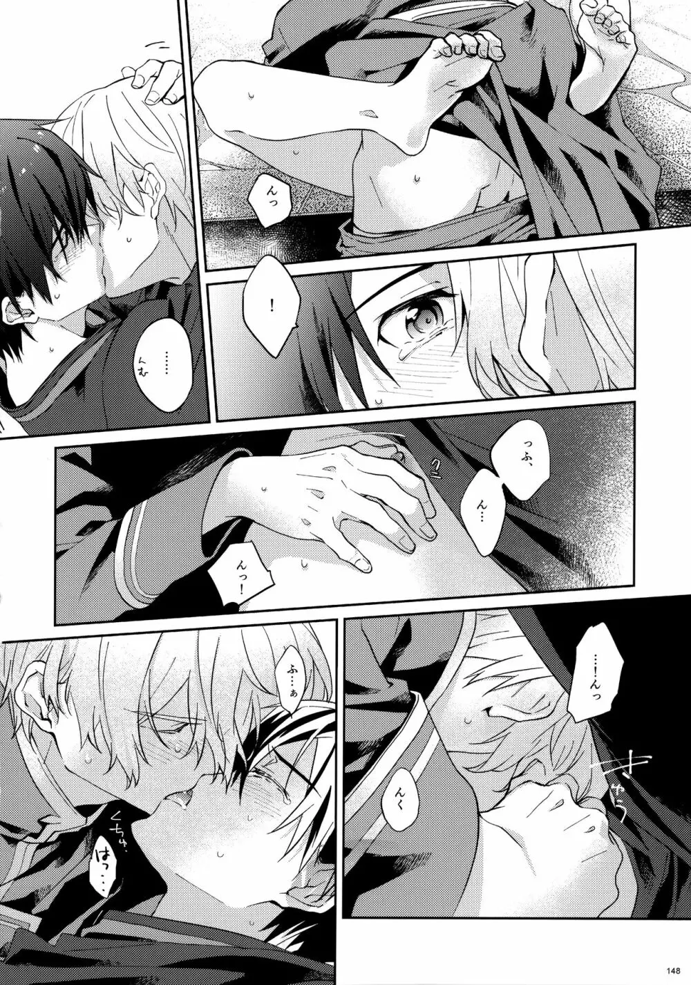 ユジキリブレンド - page150