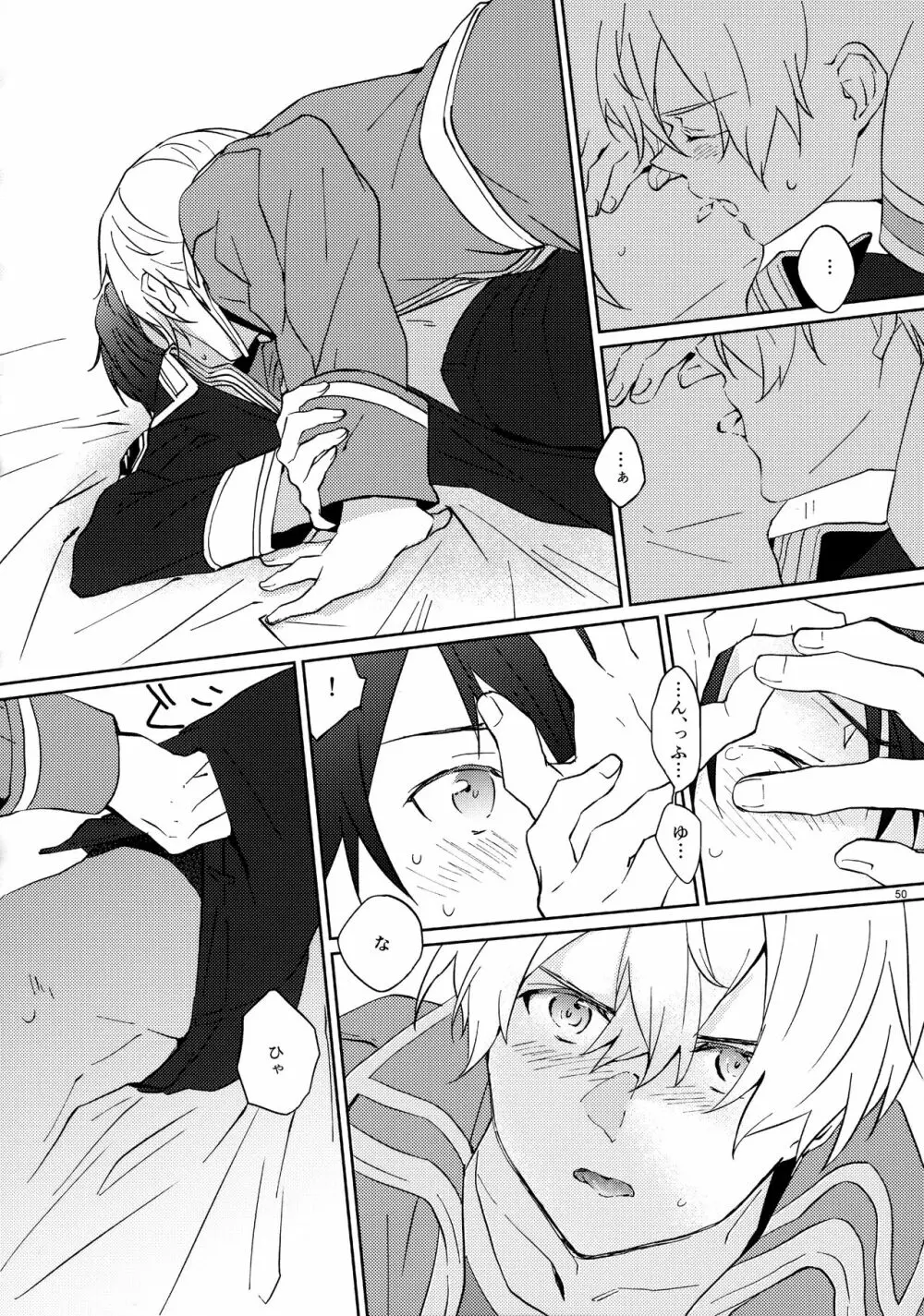 ユジキリブレンド - page52