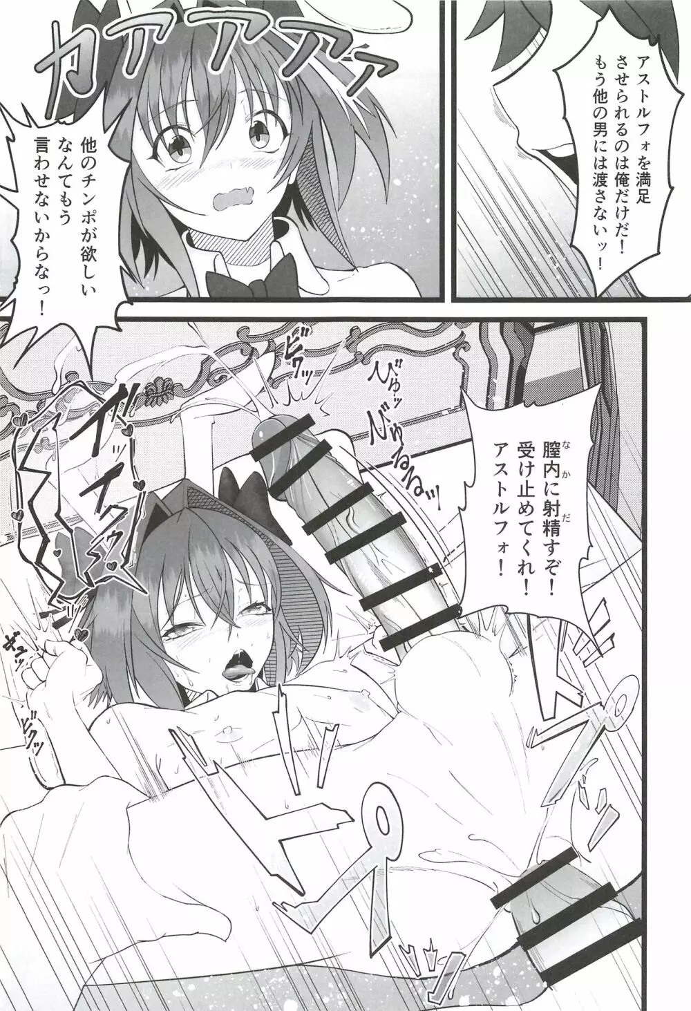 ベガスの夜に跳ぶ兎 - page21