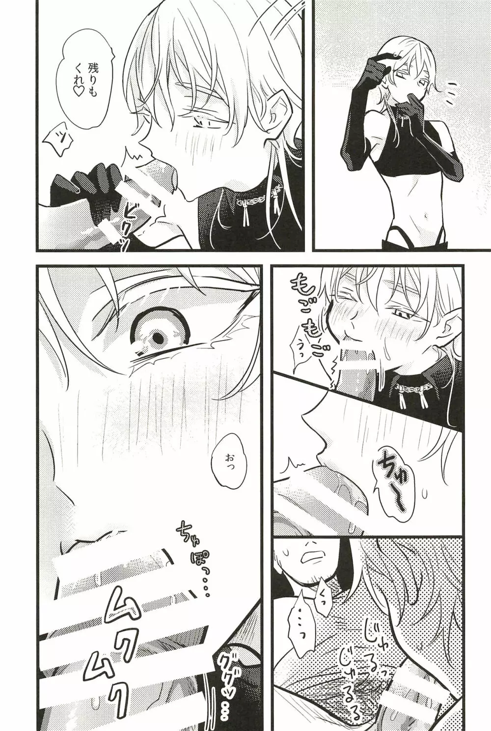 イロモノ蒐 - page164